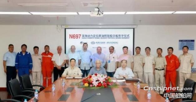 南通中远船务深海动力定位原油转驳船交付