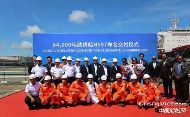 舟山中远海运重工第八艘6.4万吨散货船“ZOLA”命名