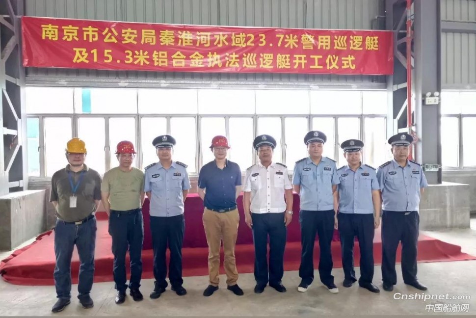 江龙船艇2艘巡逻艇正式开工