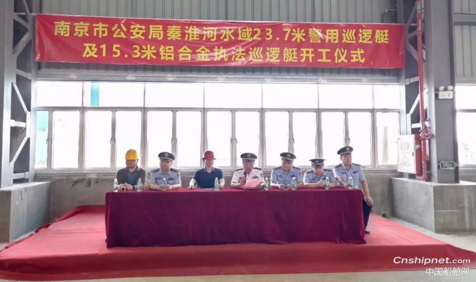 江龙船艇2艘巡逻艇正式开工