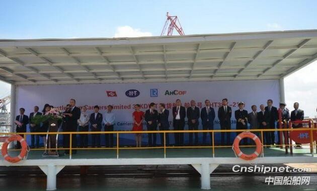 韩通船舶重工38800吨散货船命名交付