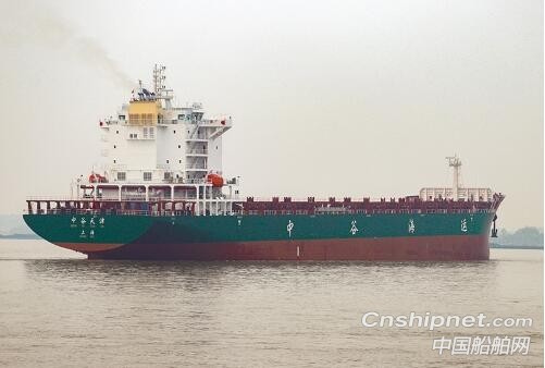 金陵船厂第三艘2500箱集装箱船“中谷天津”轮签字交付