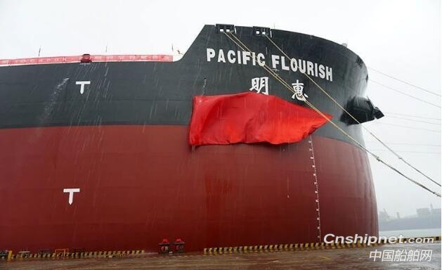 青岛北海船舶重工40万吨矿砂船“明惠”轮交付