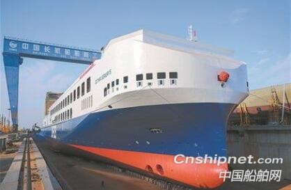 南京金陵船厂首艘15500吨货物滚装船下水