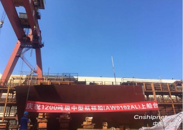 武船集团1200吨级中型航标船完成下水