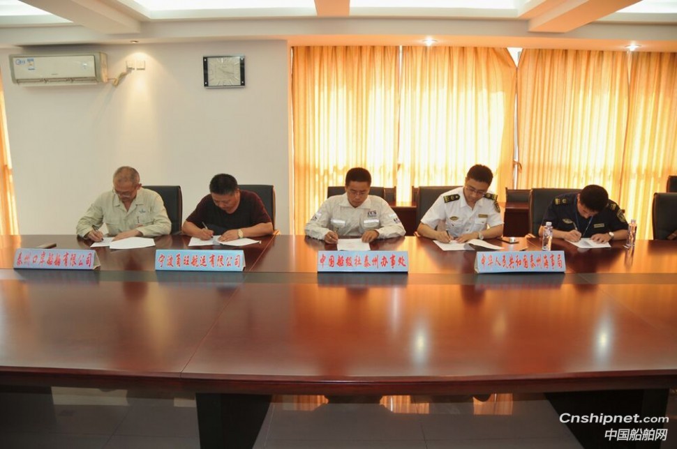 口岸船舶2.3万吨油轮“航海油17”签字交付