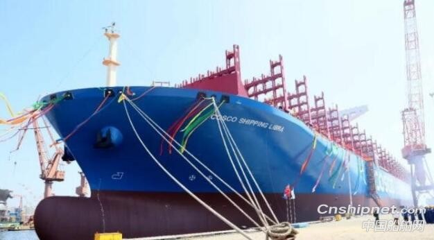 大船集团第二艘20000TEU集装箱船“中远海运天秤座”号命名交付