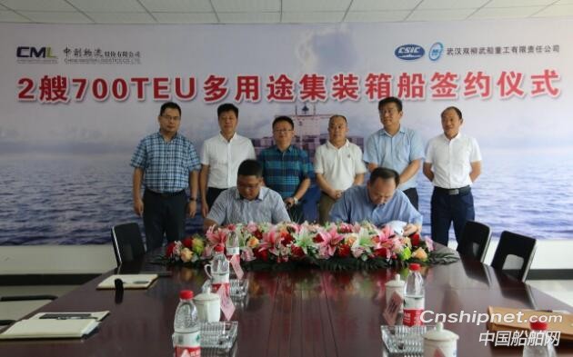 武船集团获2艘700TEU多用途集装箱船订单