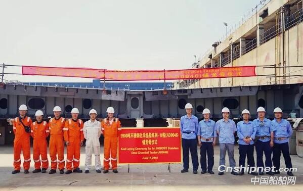 中航鼎衡2艘化学品船首制船同日进坞