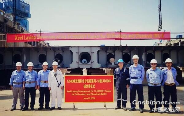 中航鼎衡2艘化学品船首制船同日进坞