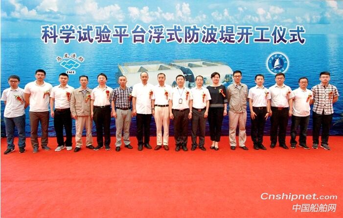 马尾造船科学试验平台浮式防波堤顺利开工