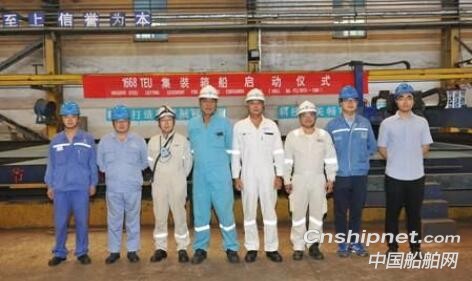 扬子江船业1668TEU集装箱船N1198号开工