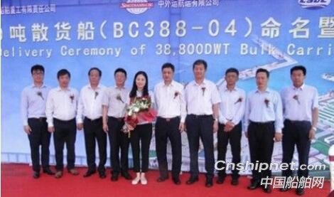 山船重工第四艘3.88万吨散货船“大信”号命名交付