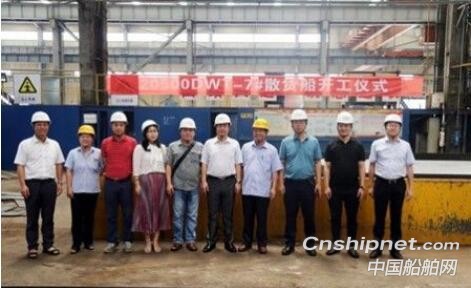 福建东南造船20500DWT散货船开工