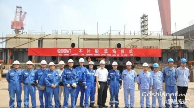 扬子江船业同日两船进坞一船铺龙骨