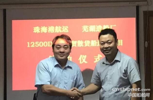 芜湖造船厂获2艘12500吨内贸散货船订单