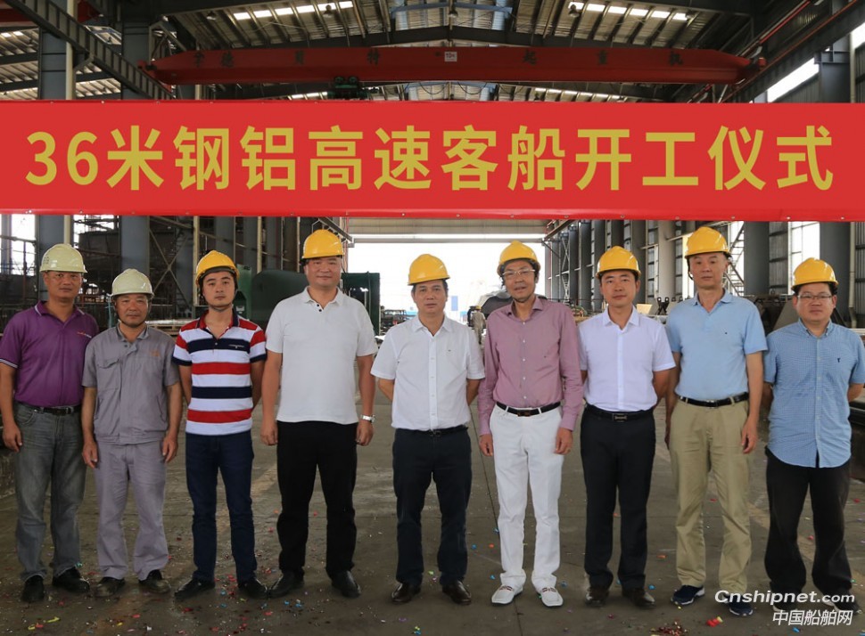 江龙船艇36米钢铝高速客船开工