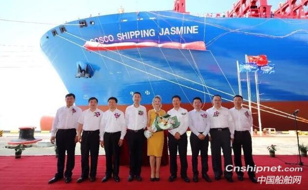 沪东中华13500箱集装箱船“中远海运茉莉”成功命名交付