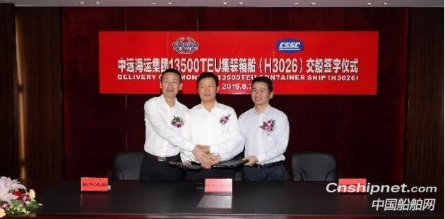 沪东中华13500箱集装箱船“中远海运茉莉”成功命名交付