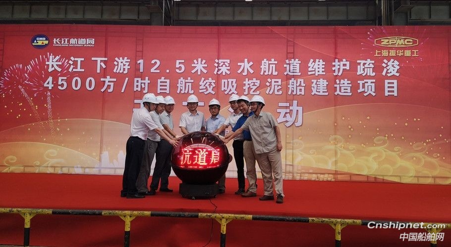 振华重工4500方/时自航绞吸挖泥船开工