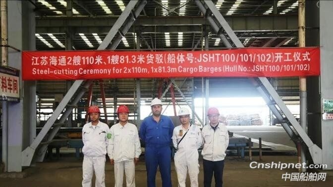 江苏海通海洋工程装备3艘货驳同日开工
