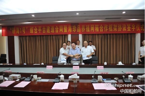 烟台中集蓝获2座深水养殖网箱订单