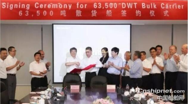 芜湖造船厂获一艘63500吨散货船订单
