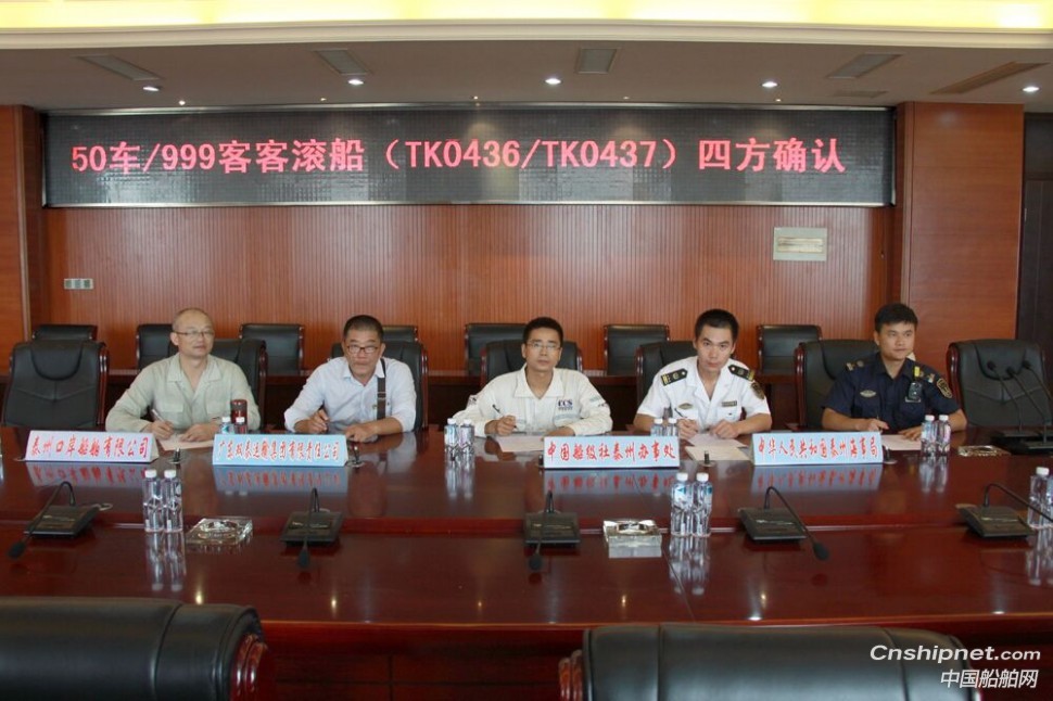 口岸船舶2艘客滚船同日上船台