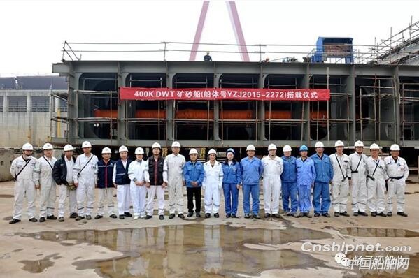 扬子江船业第四艘40万吨超大型矿砂船