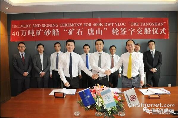 扬子江船业第四艘40万吨超大型矿砂船