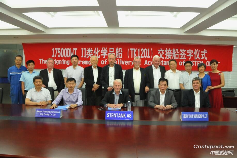 化学品船中的又一颗“璀璨明珠”