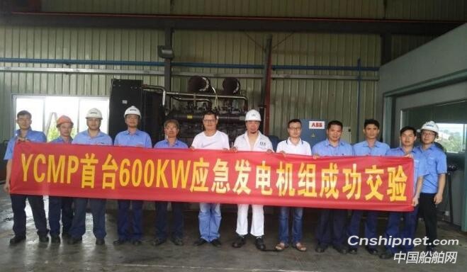 玉柴船动首台600KW船用应急发电机组成功交验
