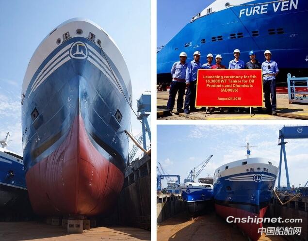 中航鼎衡2艘化学品船下水出坞