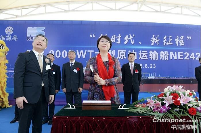 招商轮船超大型油轮“凯冠”轮命名