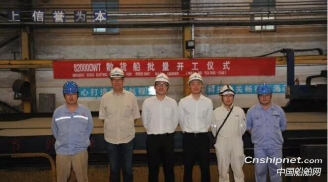 扬子江船业一散货船一木片船同日点火开工