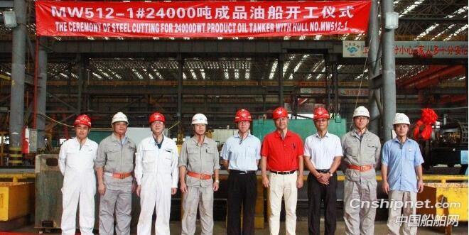 马尾造船24000DWT成品油船顺利开工