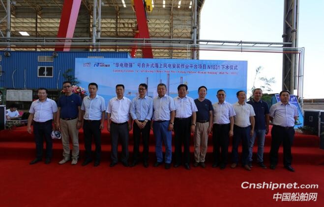 南通润邦海洋“华电稳强”自升式海上风电作业平台下水