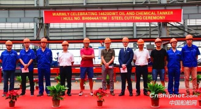 武船14620DWT不锈钢化学品船开工