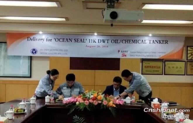 三进船业1.1万吨油化船顺利签字交付