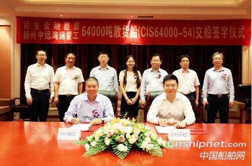 扬州中远海运重工12艘64000吨散货船全部顺利交付