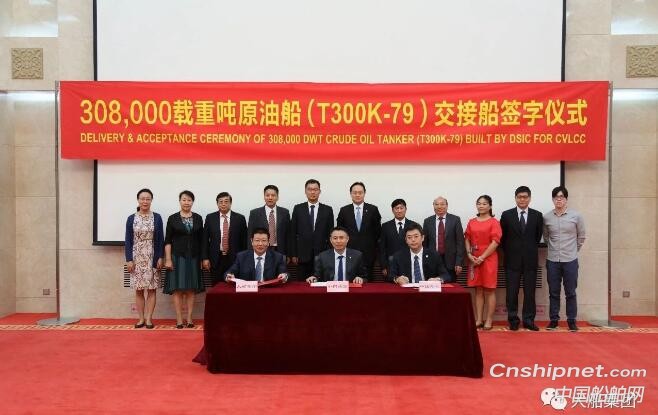 大船集团30.8万吨原油船79号船“凱安”号命名交工