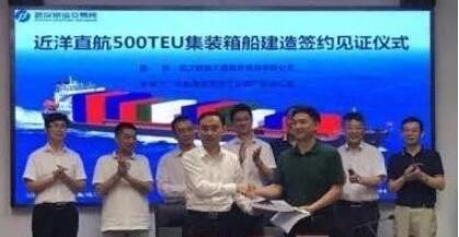 江东船厂获2艘近洋直航500TEU级汉亚直达集装箱船订单