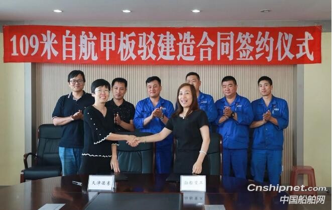 渤船重工获109米自航甲板驳订单