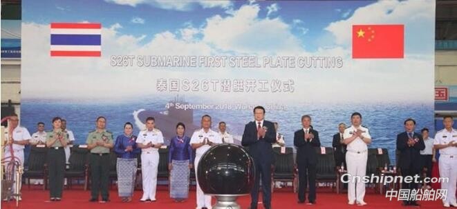 武船为泰国海军建造的S26T潜艇正式开工