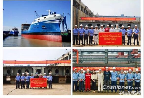 中航鼎衡17500吨化学品船4#船如期开工