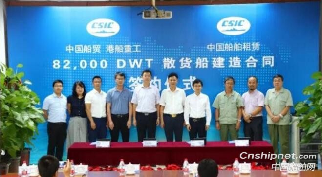 港船重工获2条8.2万吨散货船订单