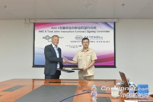 中远海运重工与Torgy LNG签署A型LNG模型舱建造合作协议
