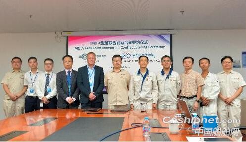 中远海运重工与Torgy LNG签署A型LNG模型舱建造合作协议