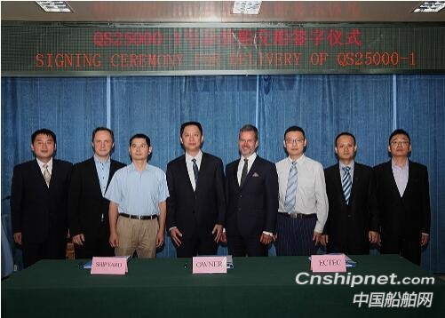 南京金陵船厂又一艘25000吨LNG高压双燃料杂货船签字交付
