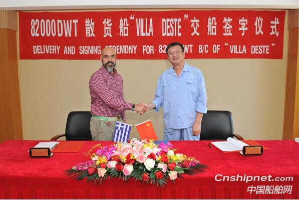 扬子江船业第一艘82000DWT散货船成功签字交付